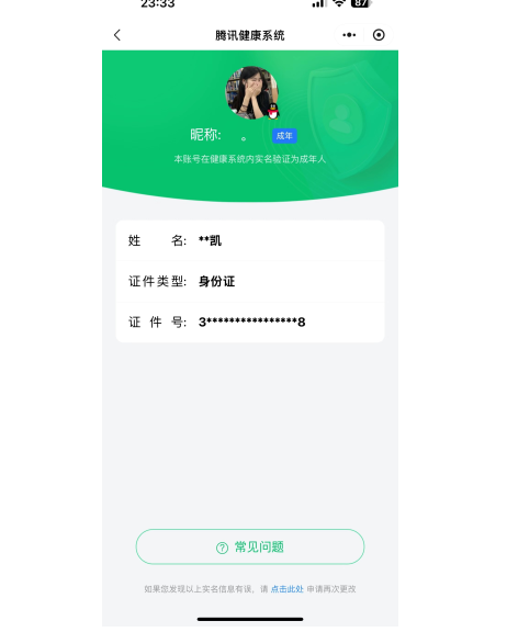 WZCMW3364830王者荣耀账号详情图13 WZCMW3364830王者荣耀账号详情图13