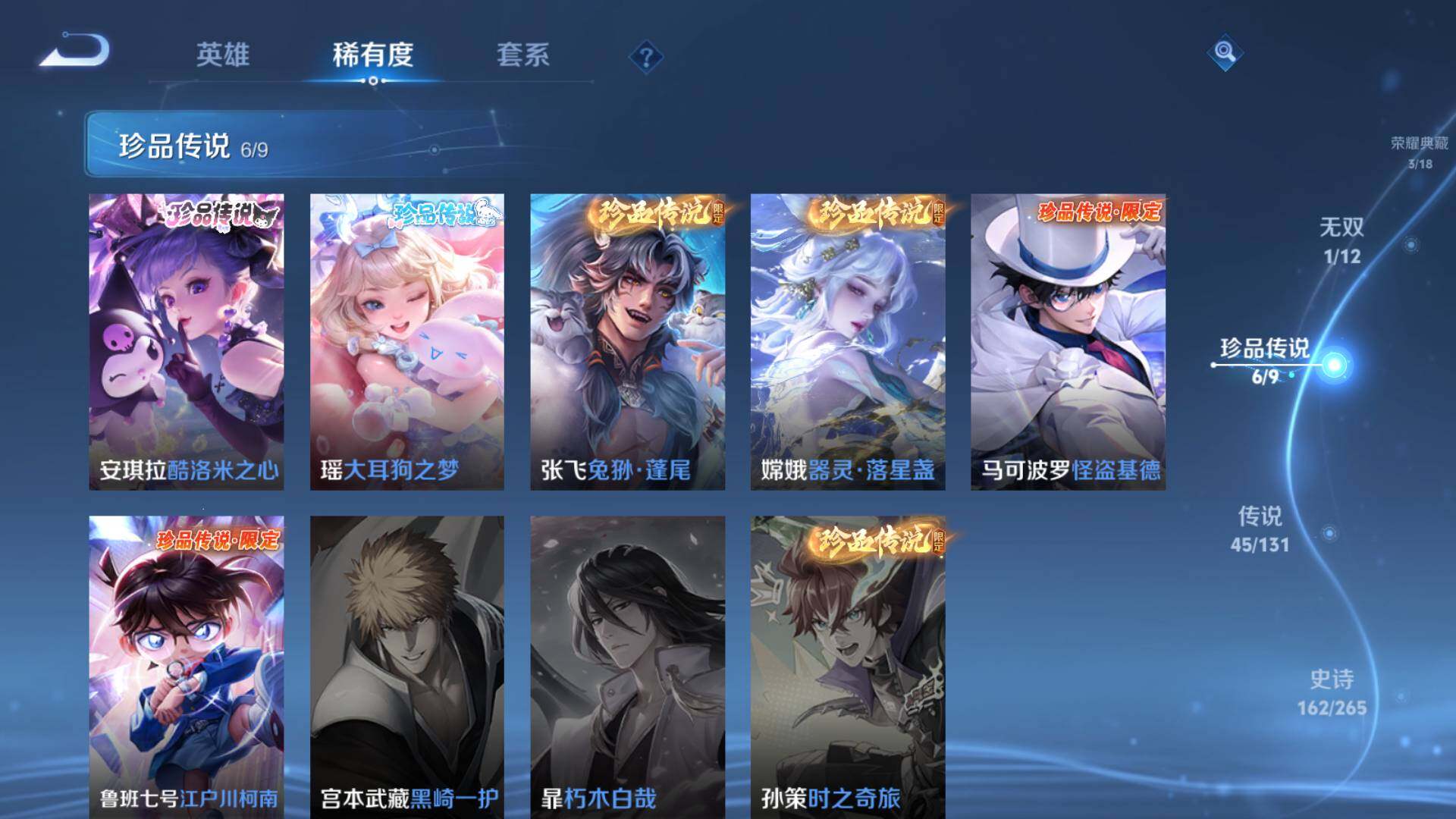 WZLFY3377858王者荣耀账号详情图11