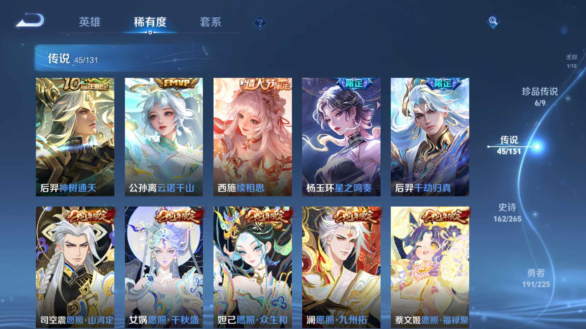 WZLFY3377858王者荣耀账号详情图12