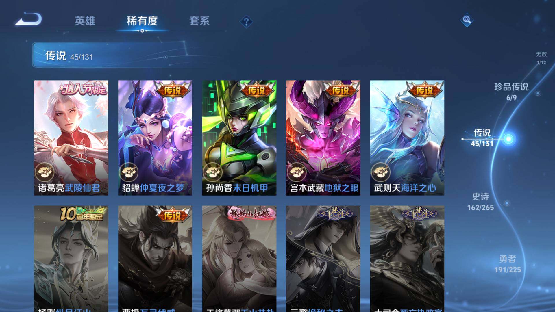 WZLFY3377858王者荣耀账号详情图16