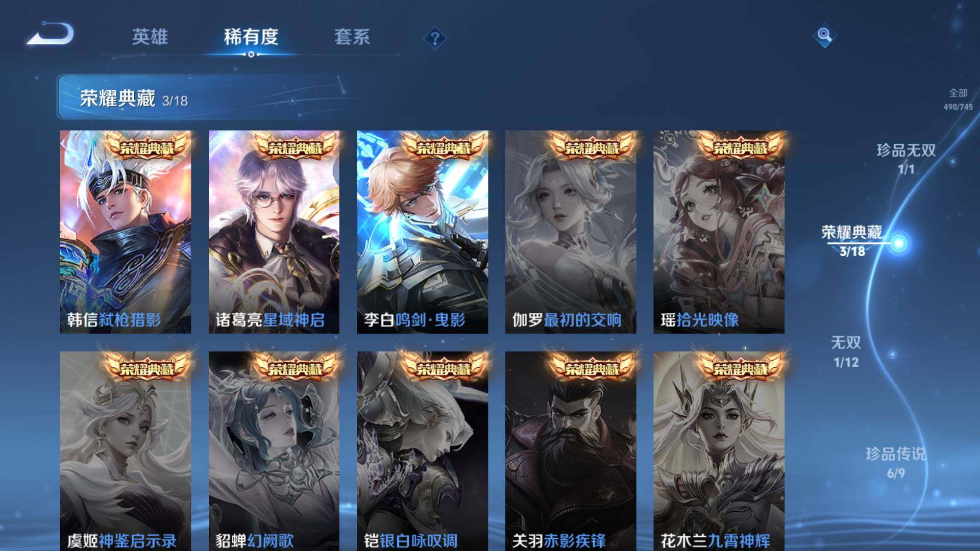 WZLFY3377858王者荣耀账号详情图17