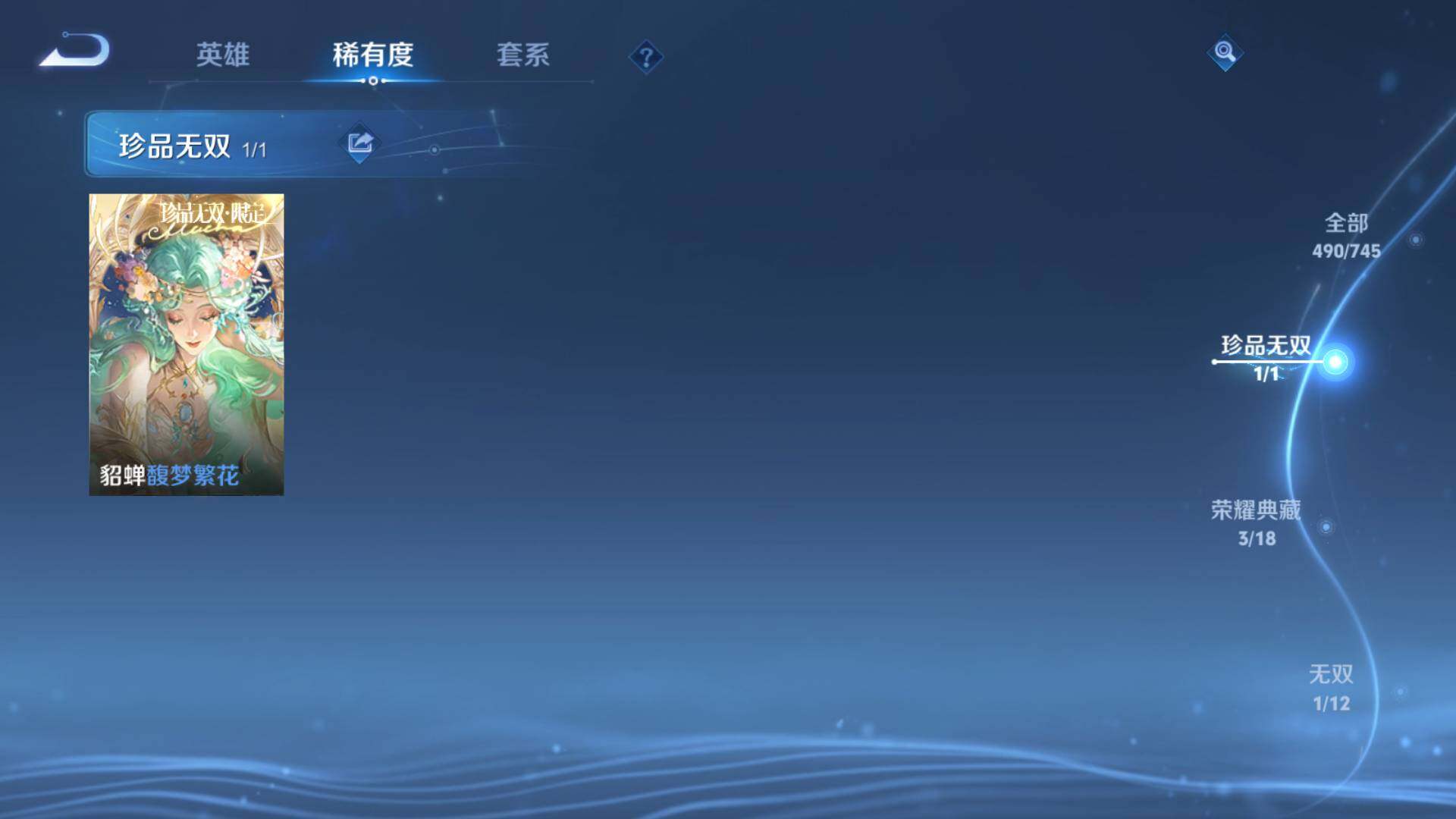 WZLFY3377858王者荣耀账号详情图18