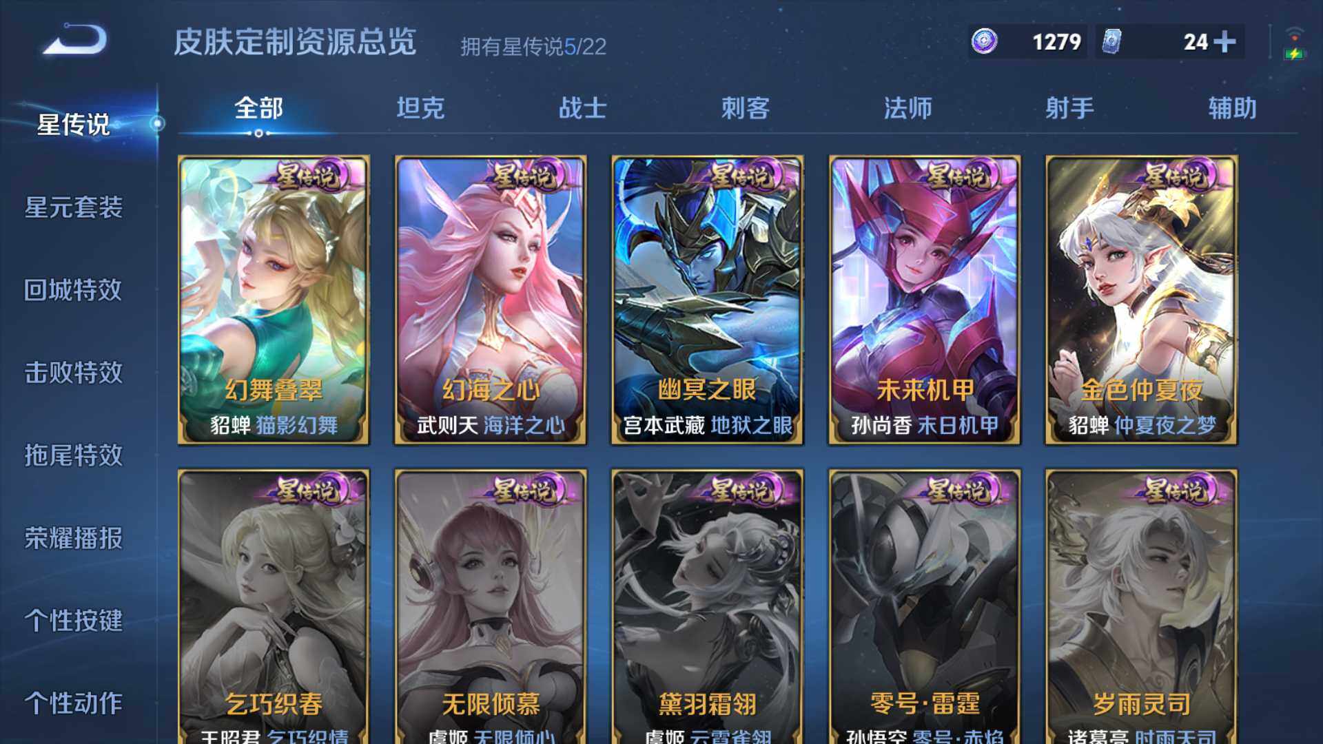 WZLFY3377858王者荣耀账号详情图19