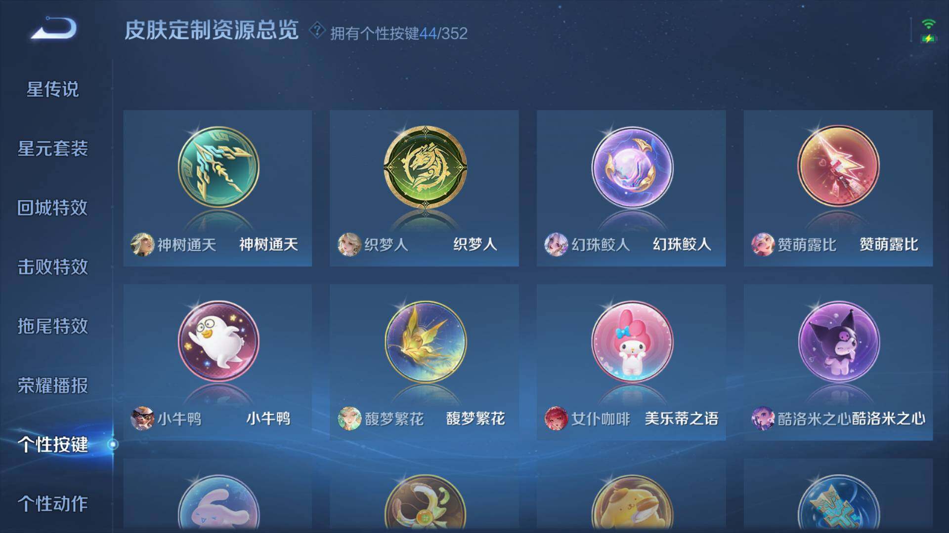 WZLFY3377858王者荣耀账号详情图20