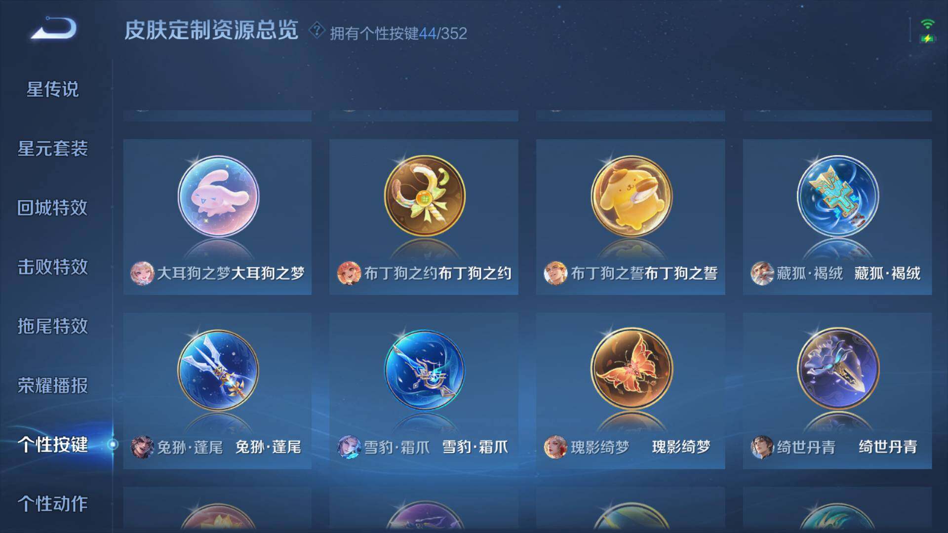 WZLFY3377858王者荣耀账号详情图21