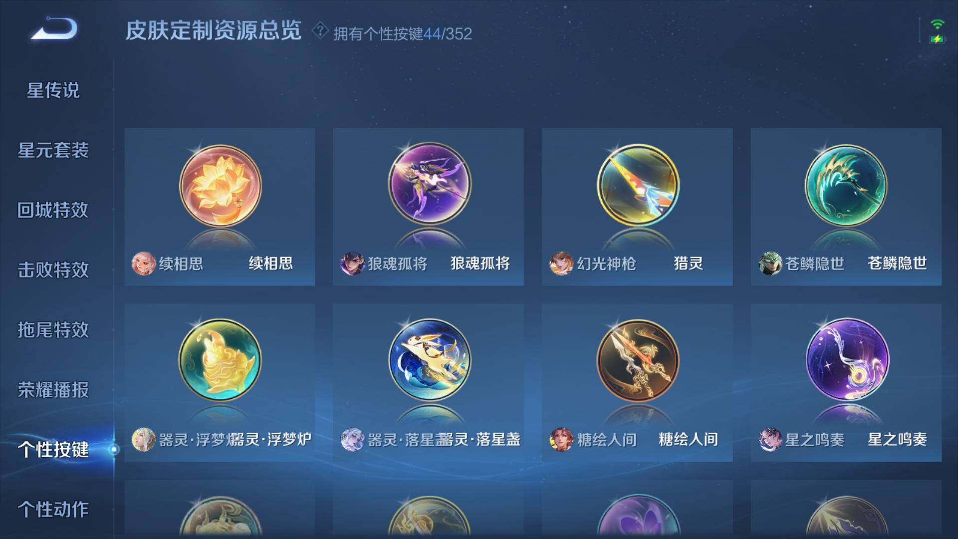 WZLFY3377858王者荣耀账号详情图22