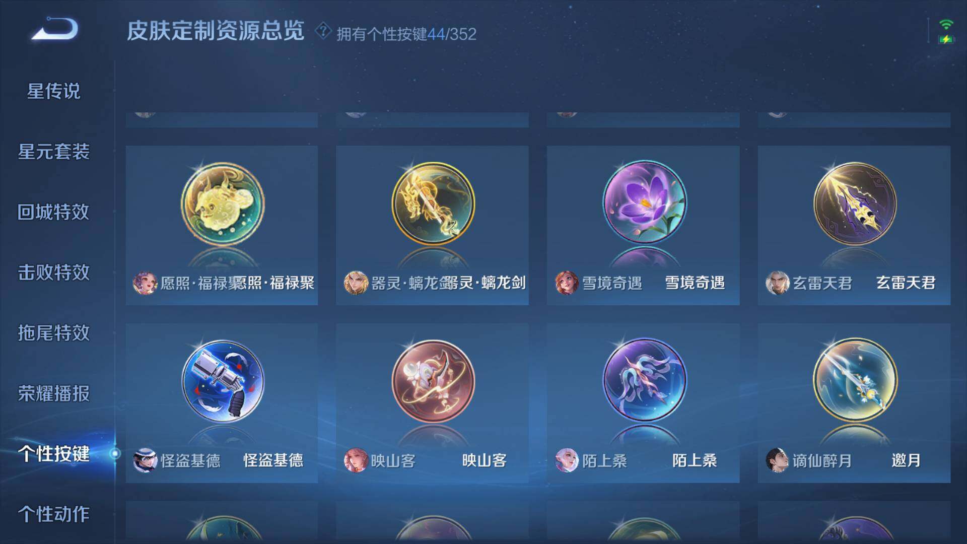 WZLFY3377858王者荣耀账号详情图23