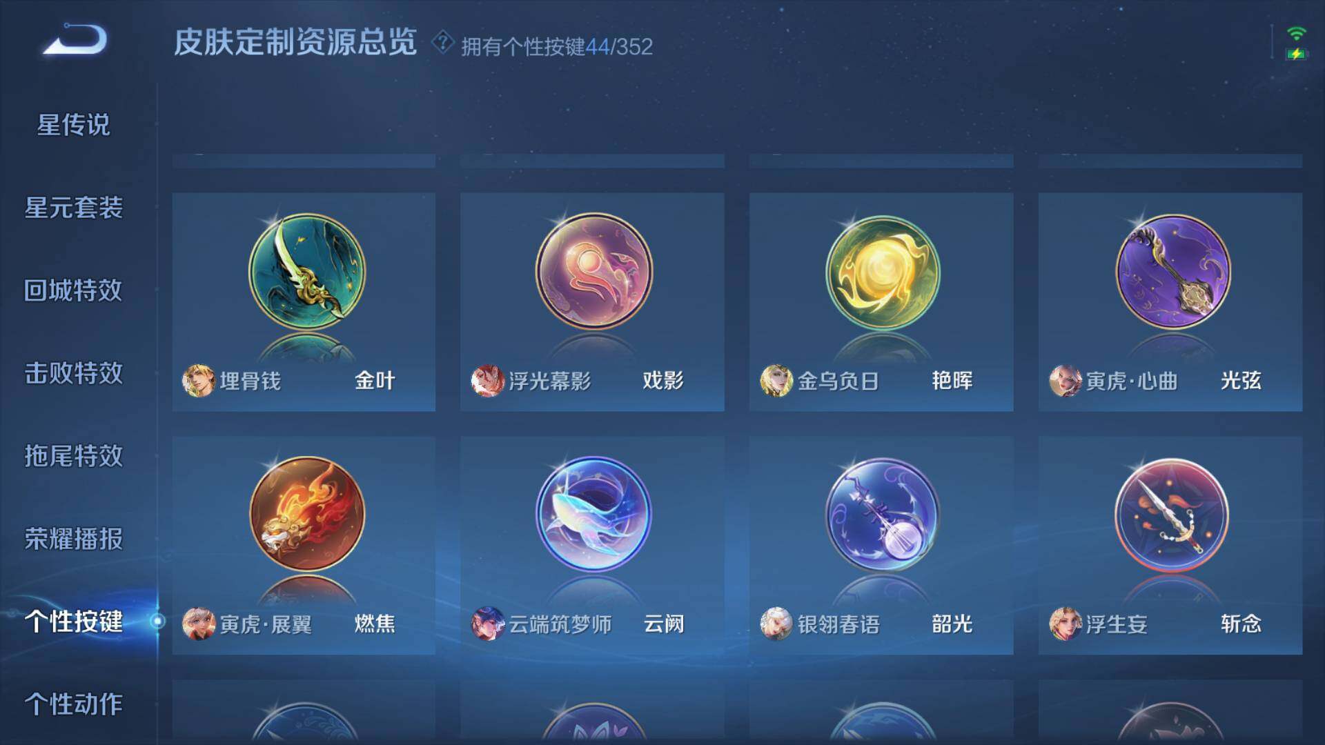 WZLFY3377858王者荣耀账号详情图24