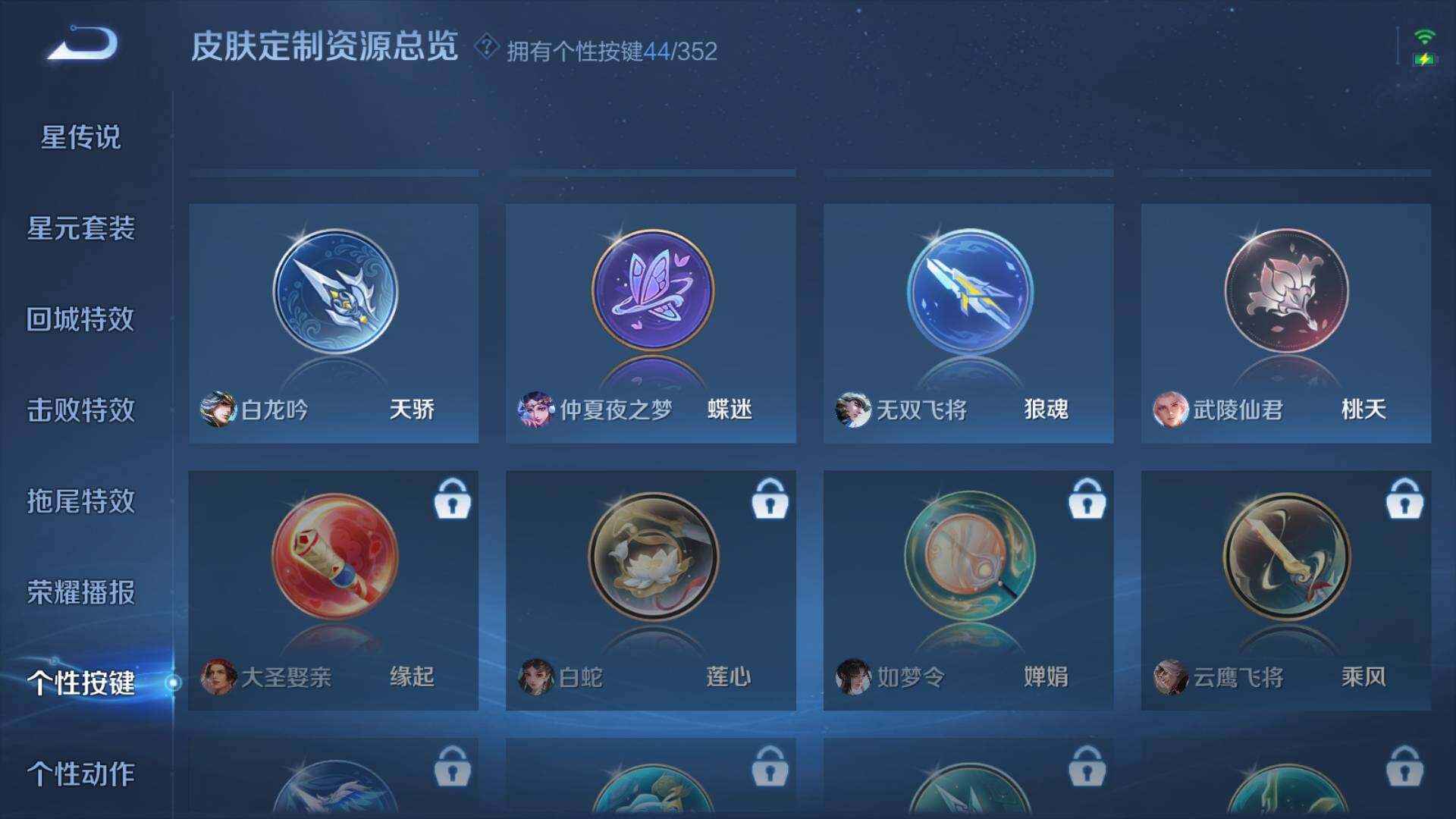 WZLFY3377858王者荣耀账号详情图25