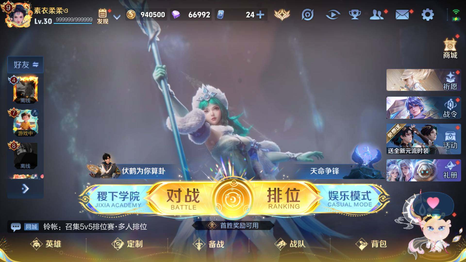 WZLFY3377858王者荣耀账号详情图26