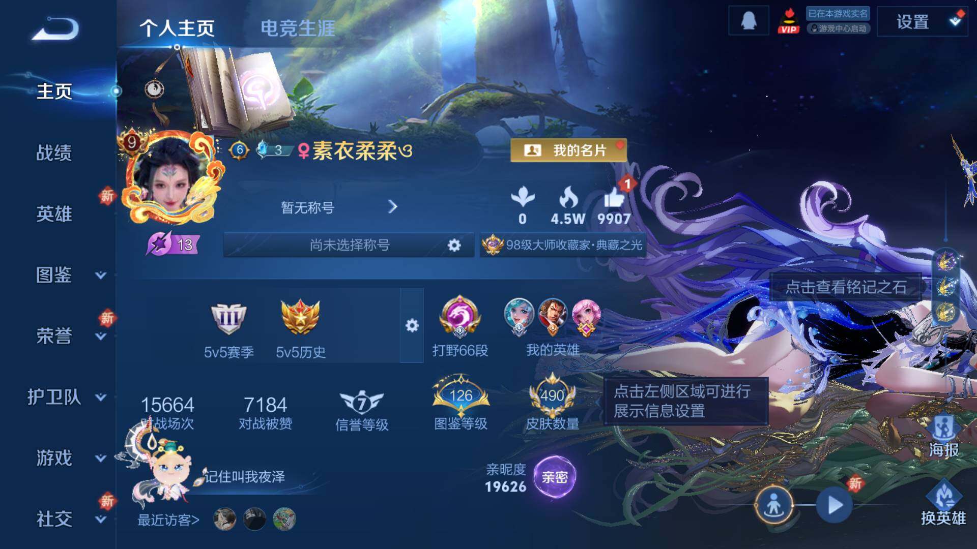 WZLFY3377858王者荣耀账号详情图27