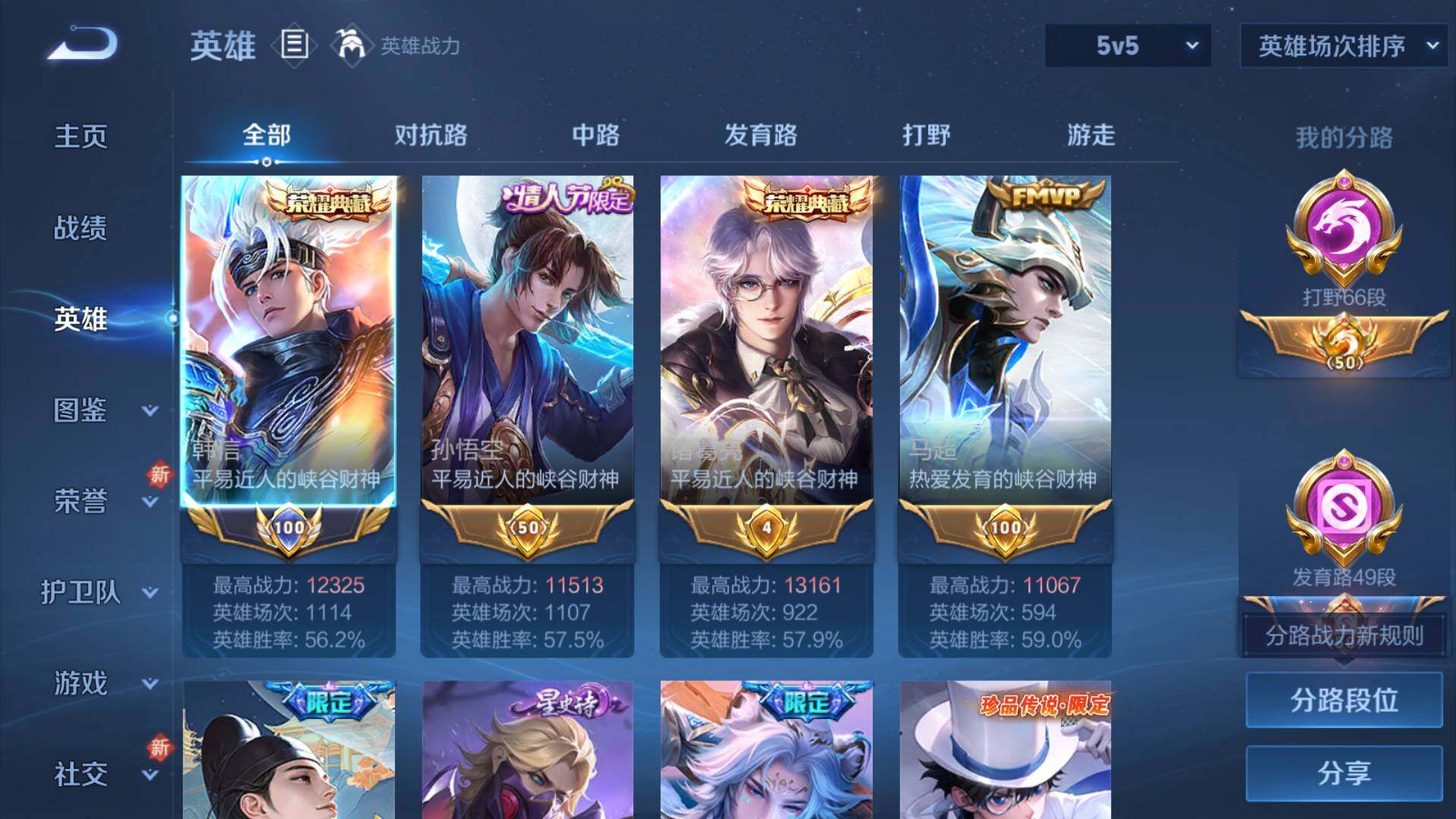 WZLFY3377858王者荣耀账号详情图31