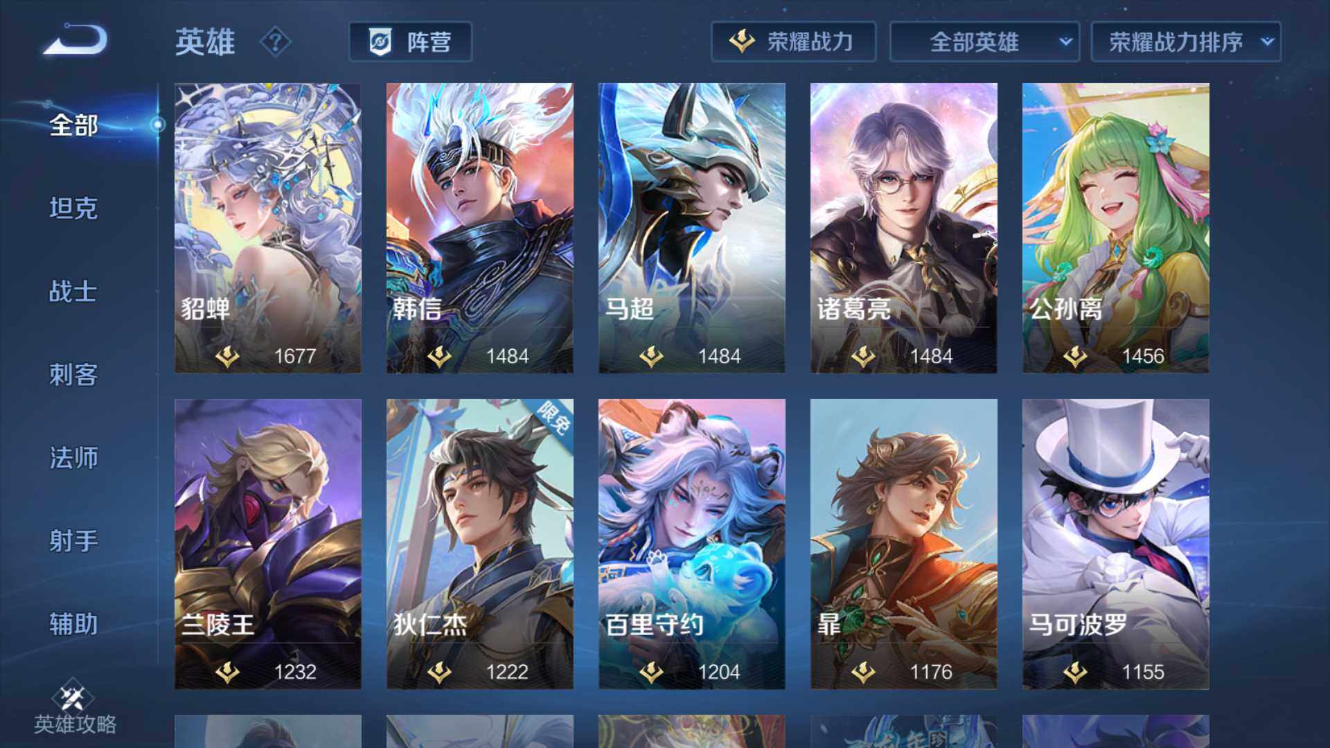 WZLFY3377858王者荣耀账号详情图33