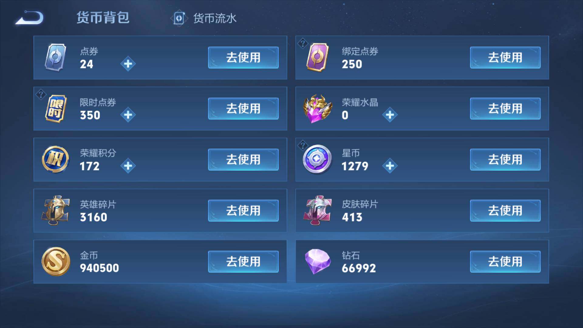 WZLFY3377858王者荣耀账号详情图34