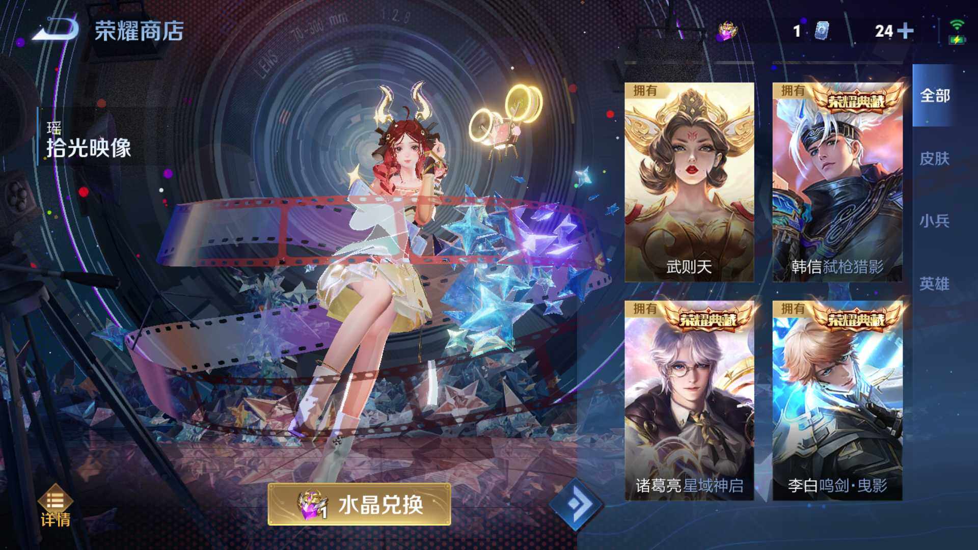 WZLFY3377858王者荣耀账号详情图35