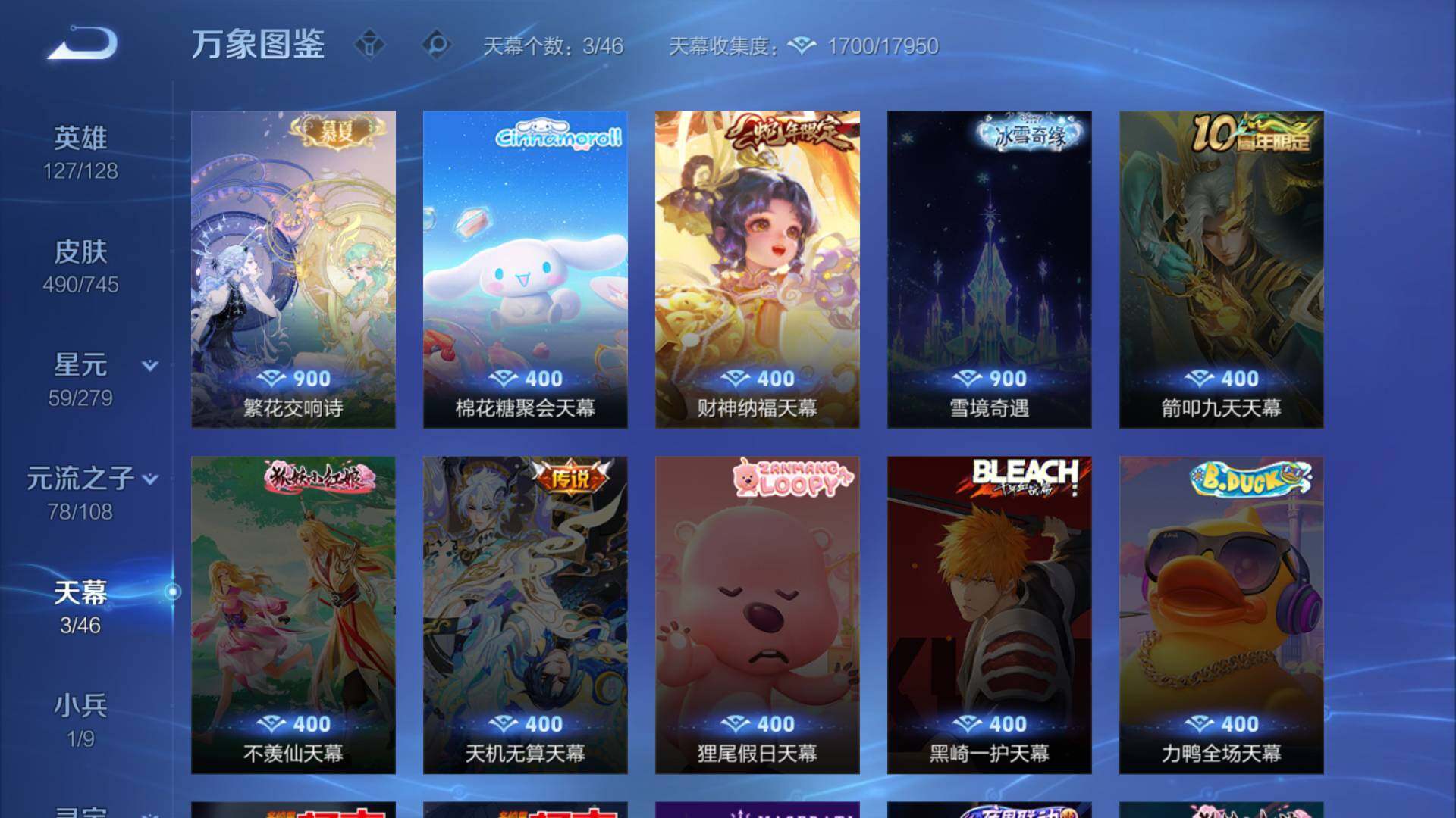 WZLFY3377858王者荣耀账号详情图37