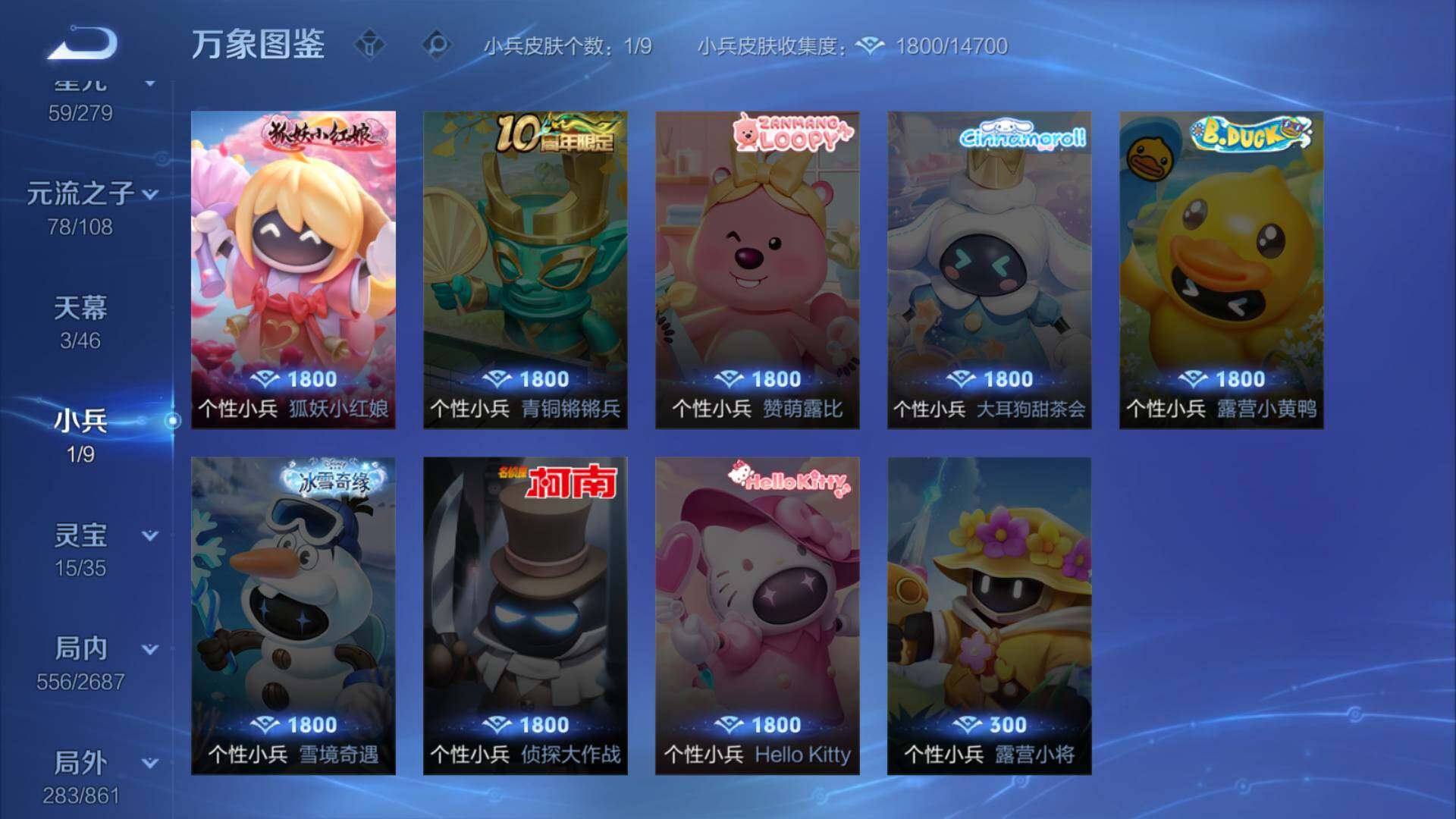 WZLFY3377858王者荣耀账号详情图38