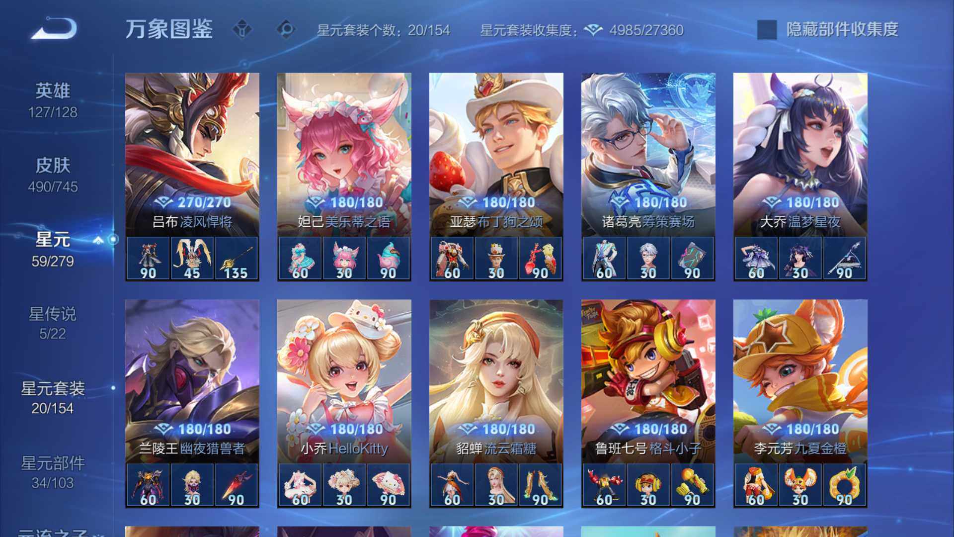 WZLFY3377858王者荣耀账号详情图39