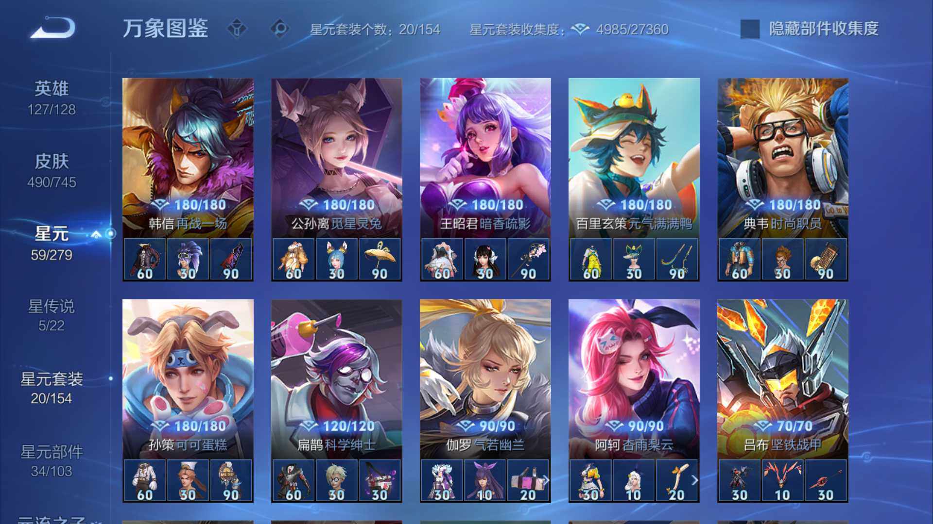 WZLFY3377858王者荣耀账号详情图40