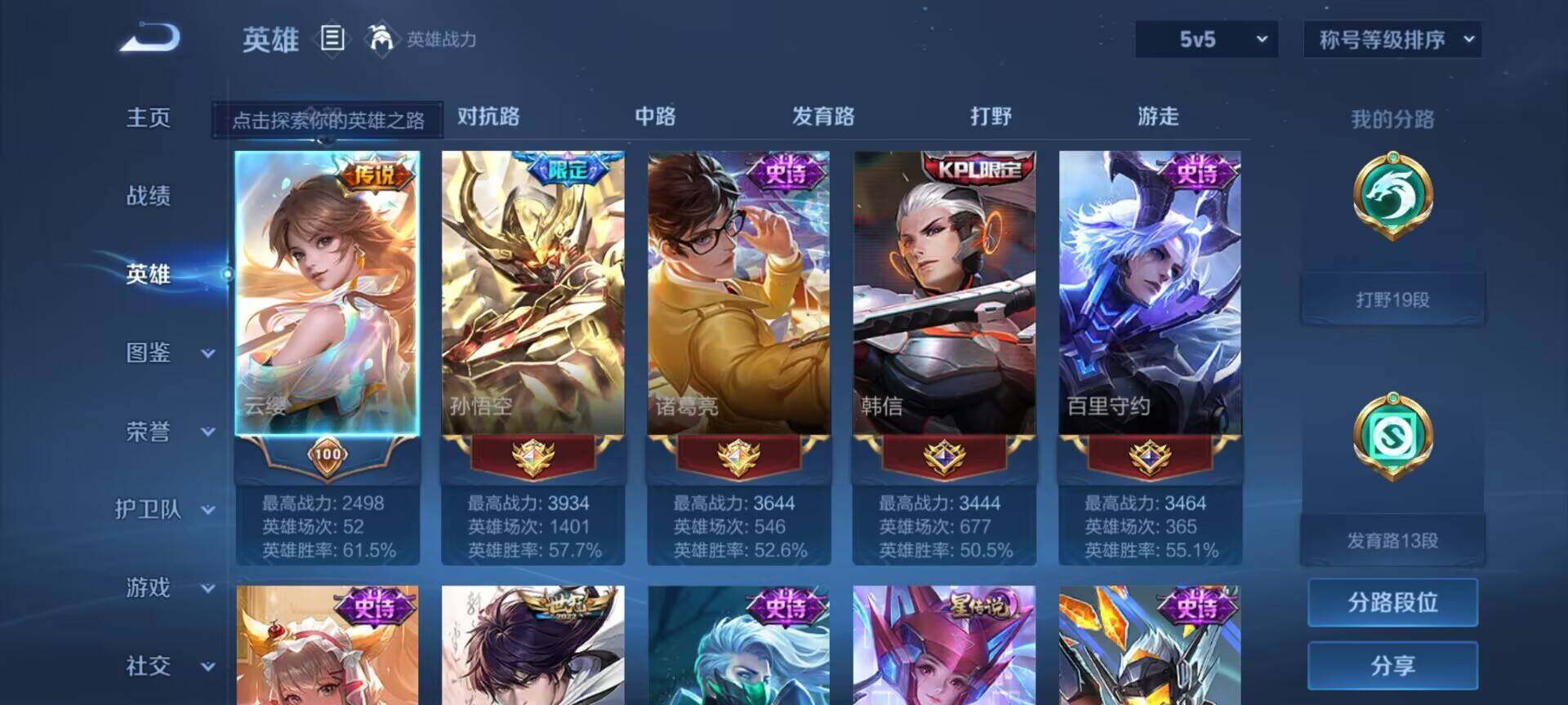 WZEY3342818王者荣耀账号详情图8