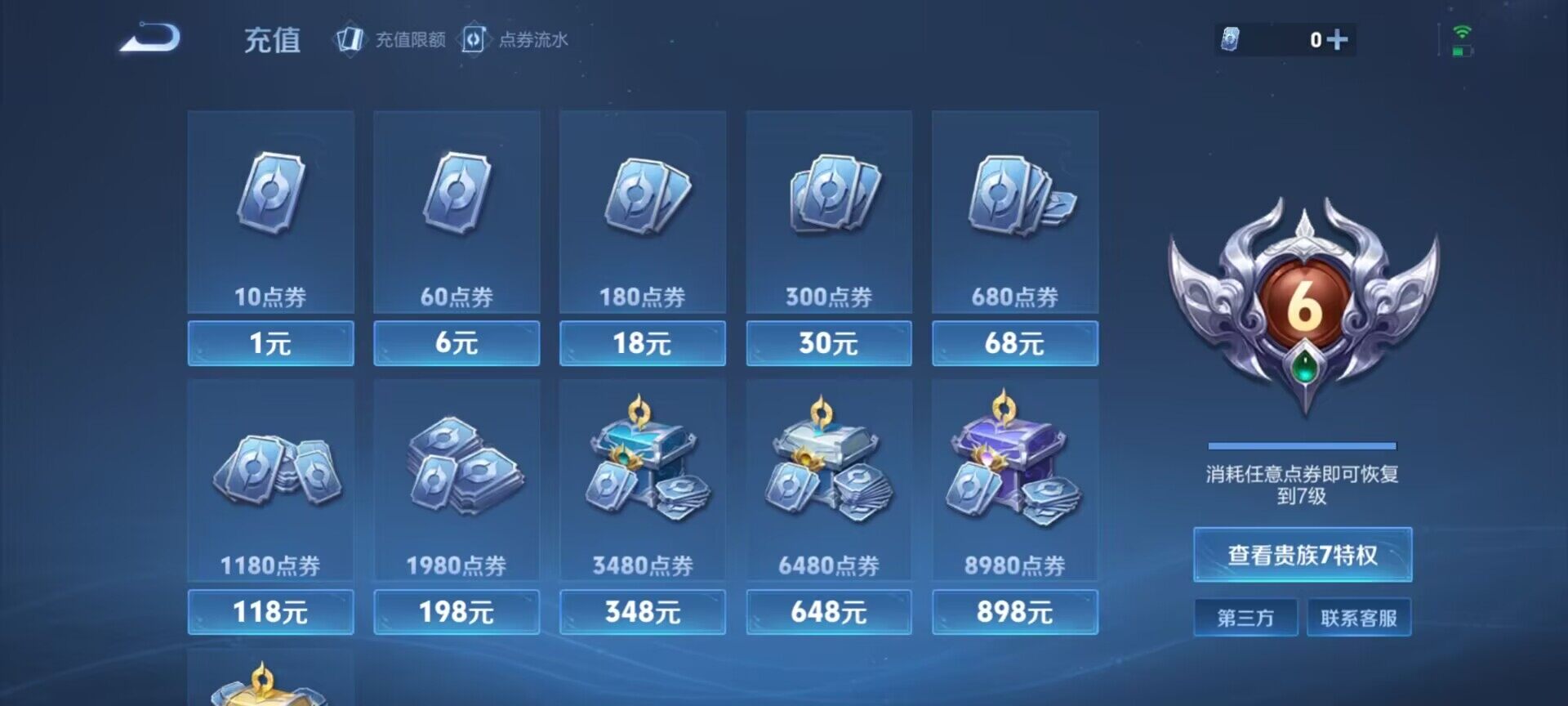 WZEY3342818王者荣耀账号详情图10