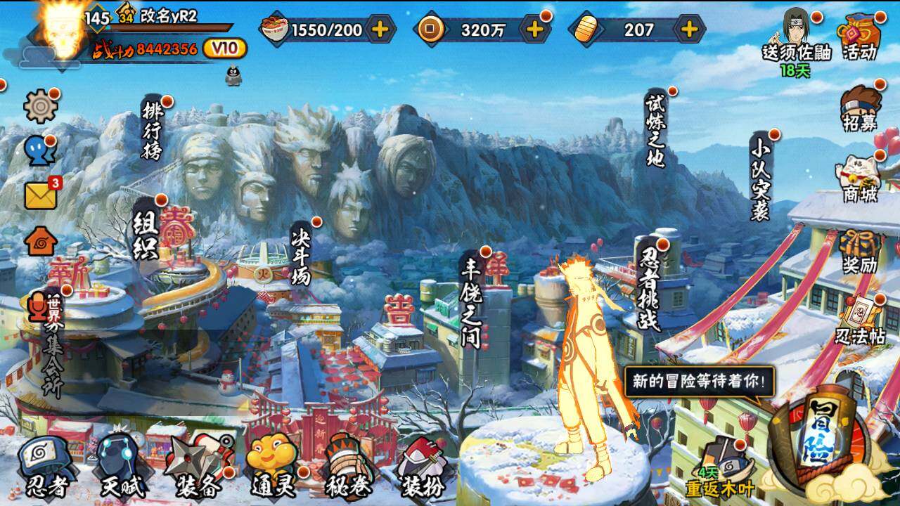 HYLFY336643火影忍者账号详情图3 HYLFY336643火影忍者账号详情图3