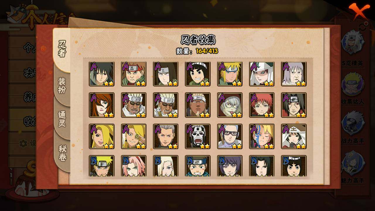 HYLFY336643火影忍者账号详情图6 HYLFY336643火影忍者账号详情图6