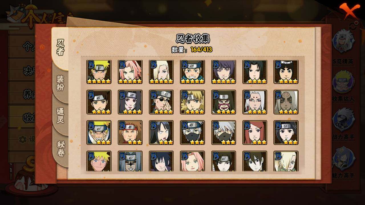 HYLFY336643火影忍者账号详情图7 HYLFY336643火影忍者账号详情图7