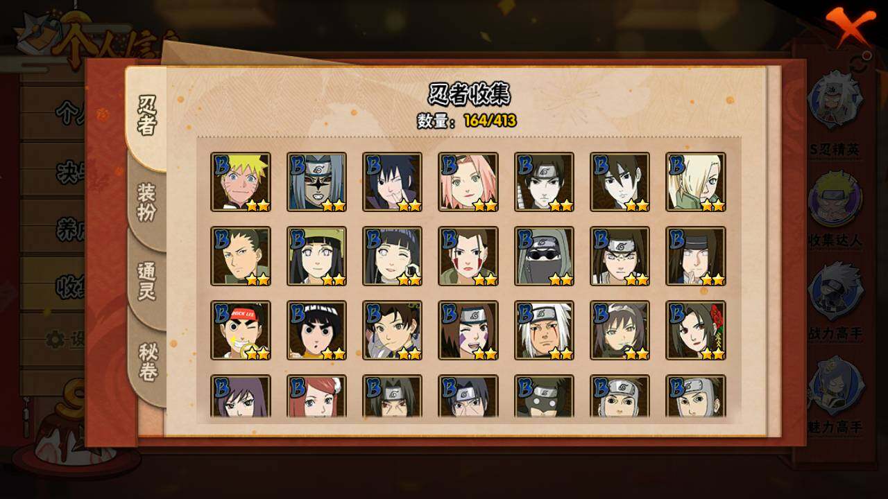 HYLFY336643火影忍者账号详情图8 HYLFY336643火影忍者账号详情图8