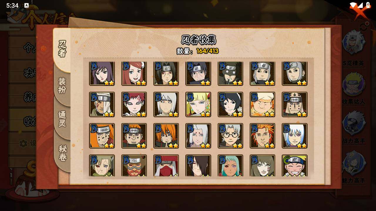 HYLFY336643火影忍者账号详情图9 HYLFY336643火影忍者账号详情图9