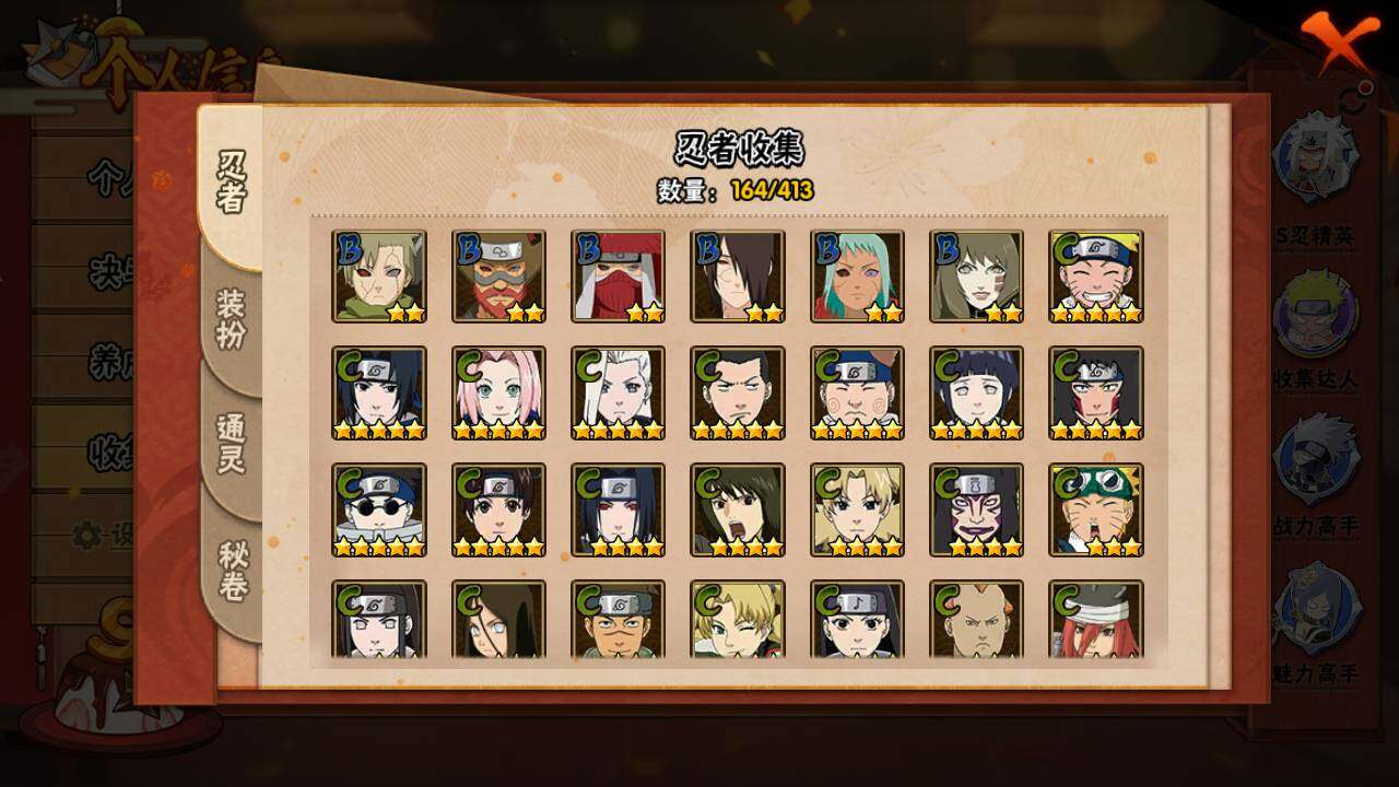 HYLFY336643火影忍者账号详情图10 HYLFY336643火影忍者账号详情图10