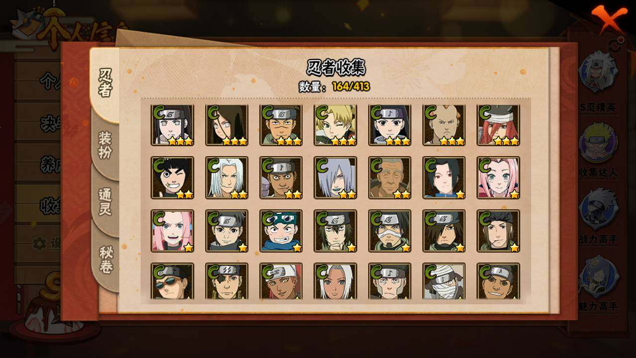 HYLFY336643火影忍者账号详情图11 HYLFY336643火影忍者账号详情图11