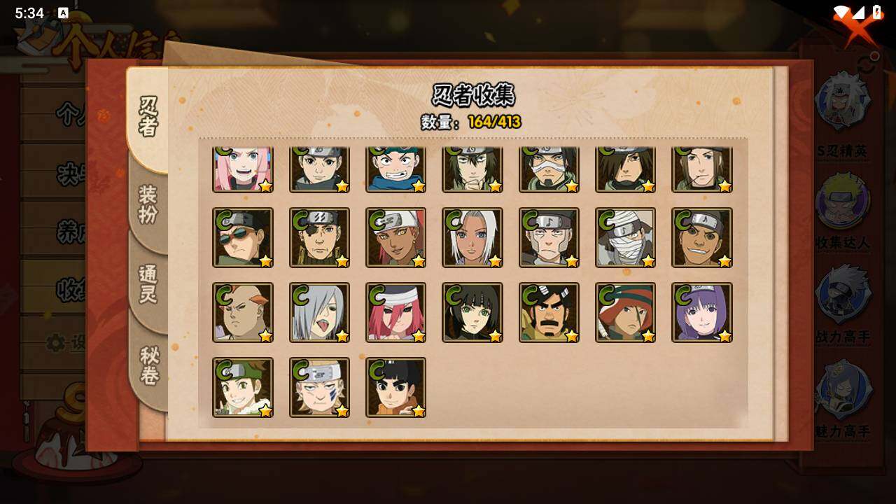 HYLFY336643火影忍者账号详情图12 HYLFY336643火影忍者账号详情图12