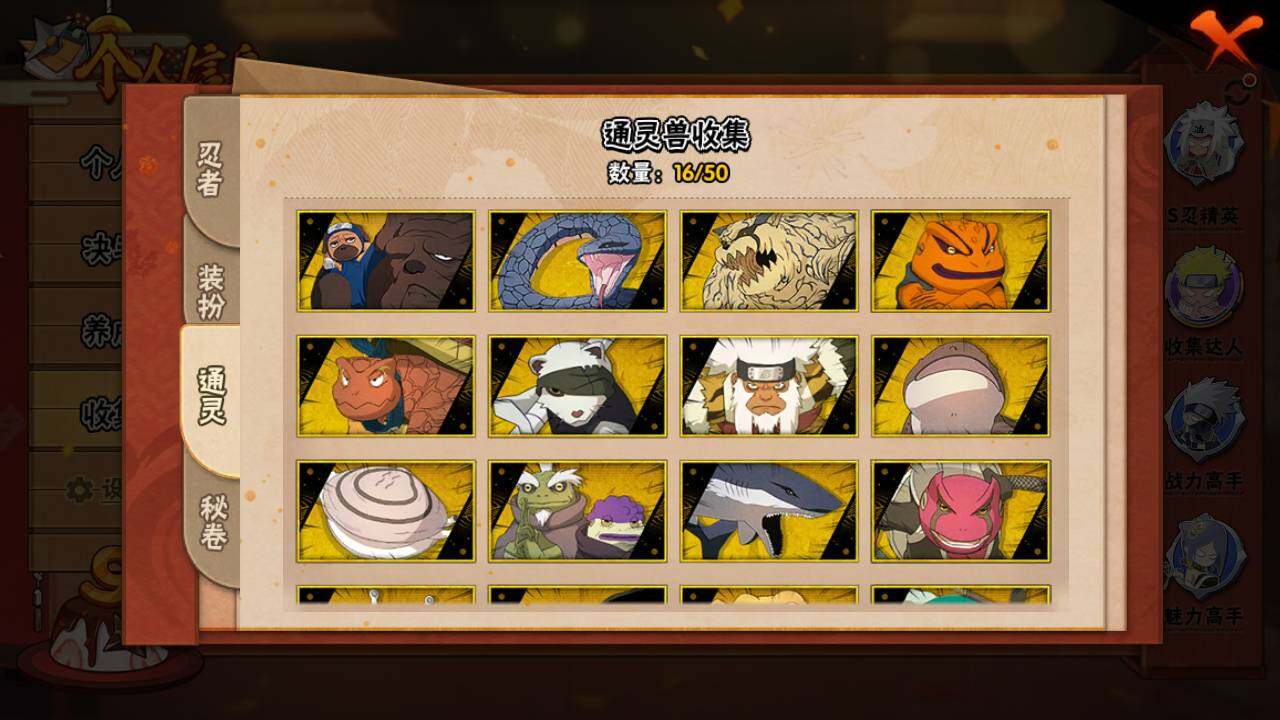 HYLFY336643火影忍者账号详情图13 HYLFY336643火影忍者账号详情图13