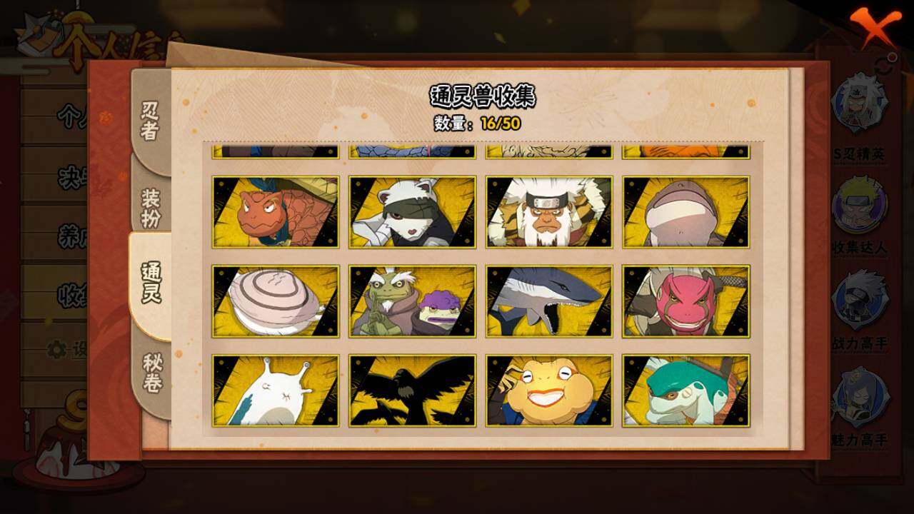 HYLFY336643火影忍者账号详情图14 HYLFY336643火影忍者账号详情图14