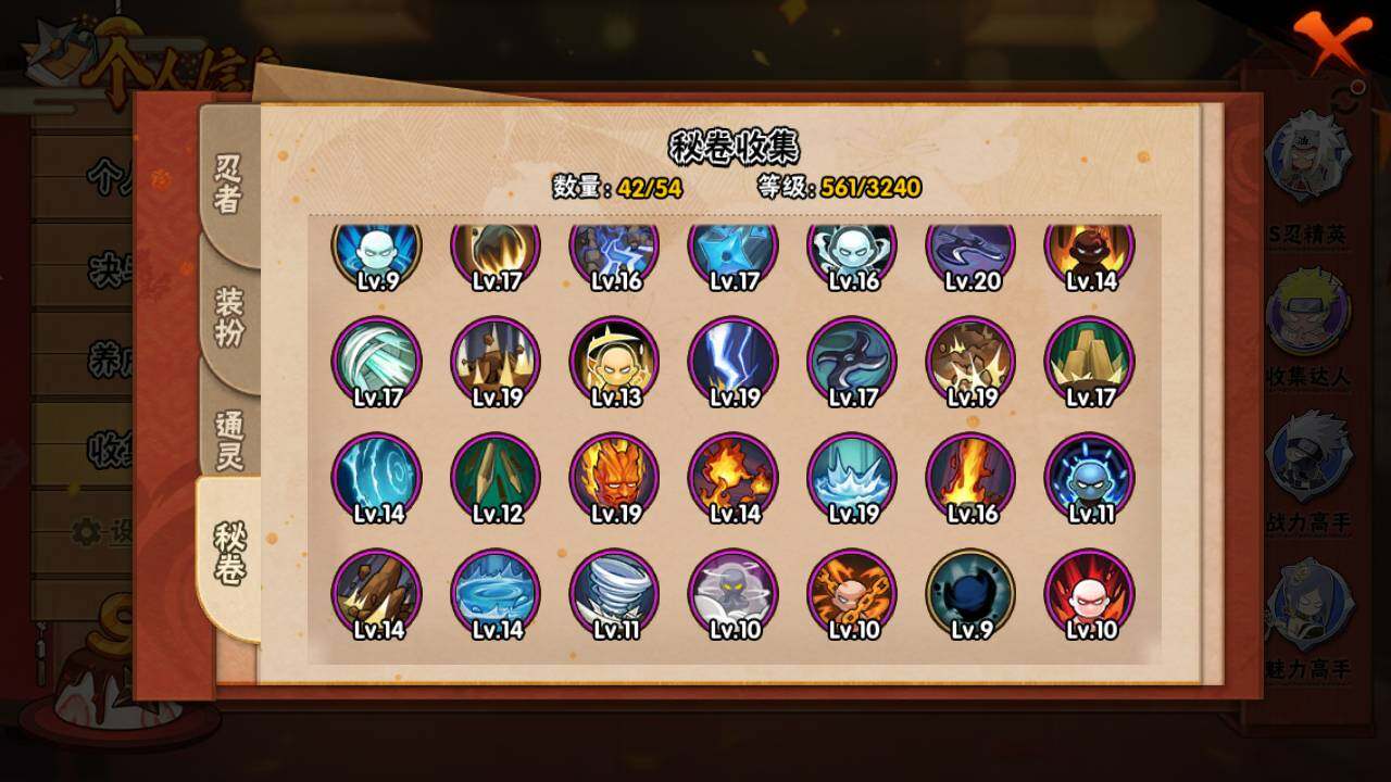 HYLFY336643火影忍者账号详情图15 HYLFY336643火影忍者账号详情图15