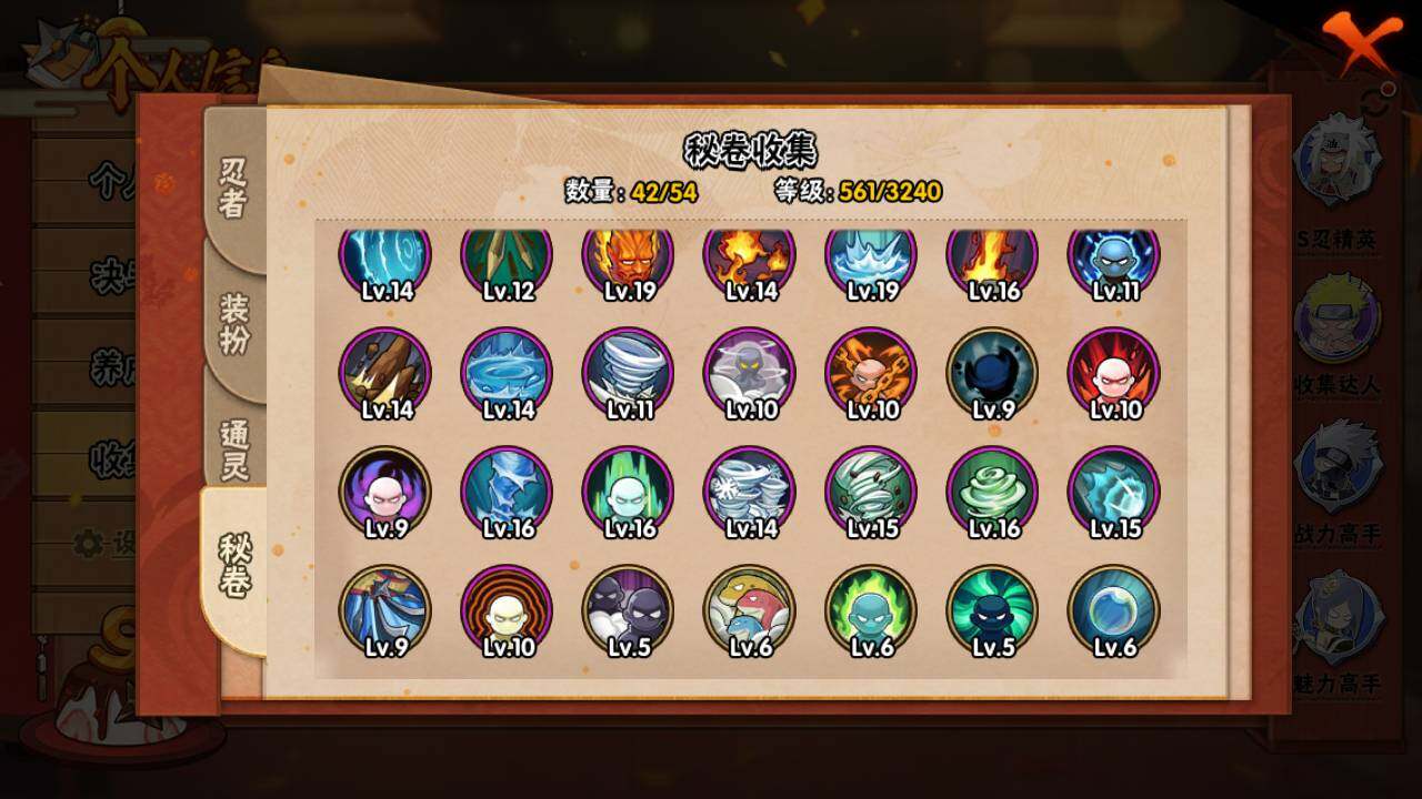 HYLFY336643火影忍者账号详情图16 HYLFY336643火影忍者账号详情图16