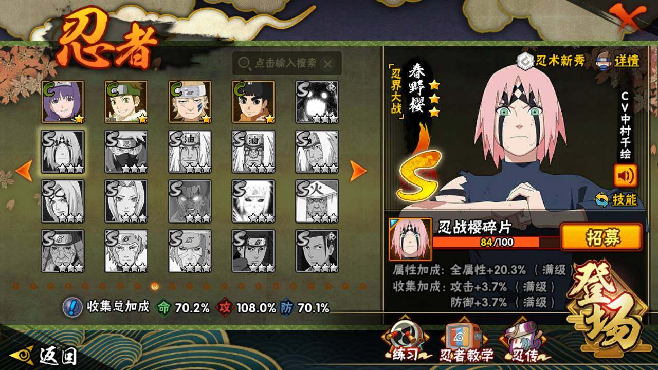 HYLFY336643火影忍者账号详情图17 HYLFY336643火影忍者账号详情图17