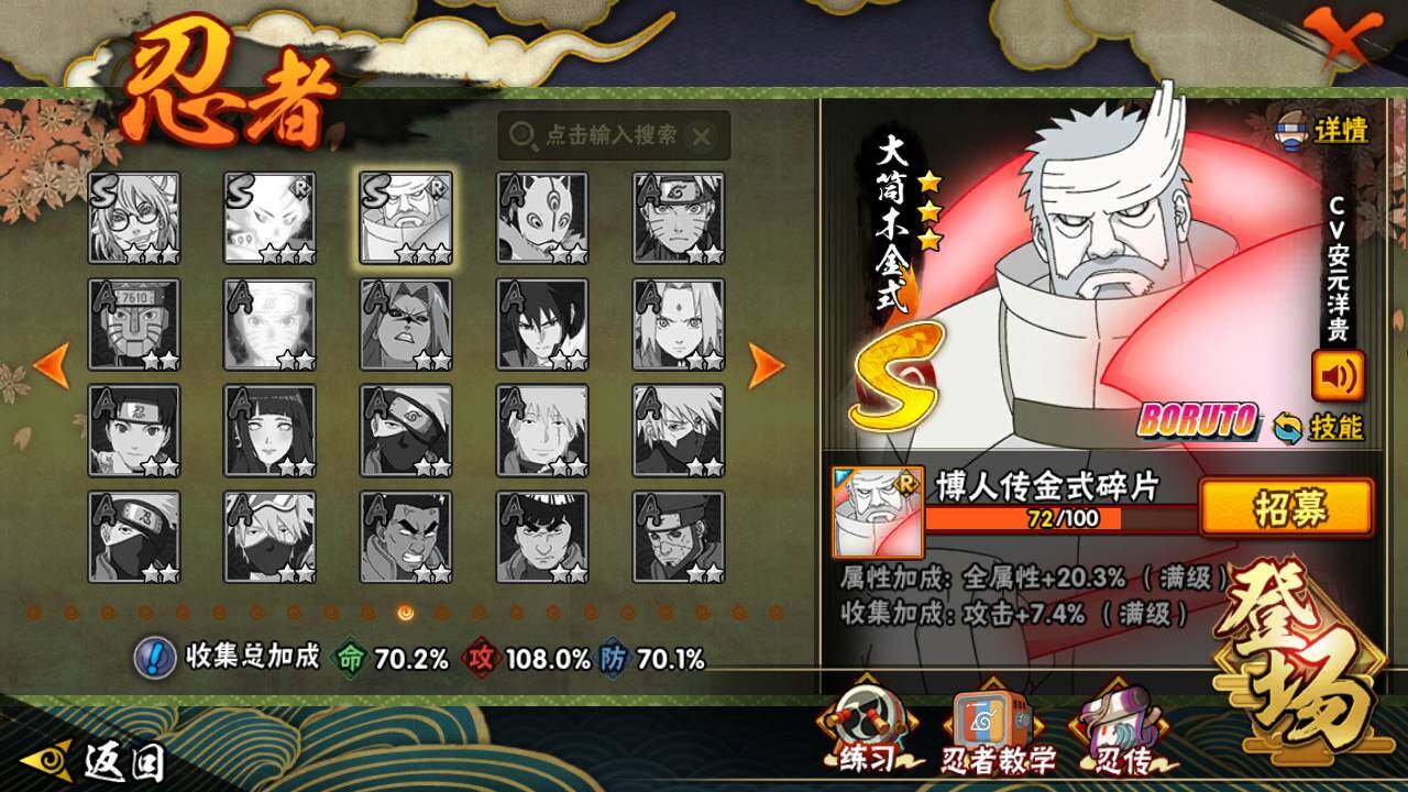 HYLFY336643火影忍者账号详情图18 HYLFY336643火影忍者账号详情图18