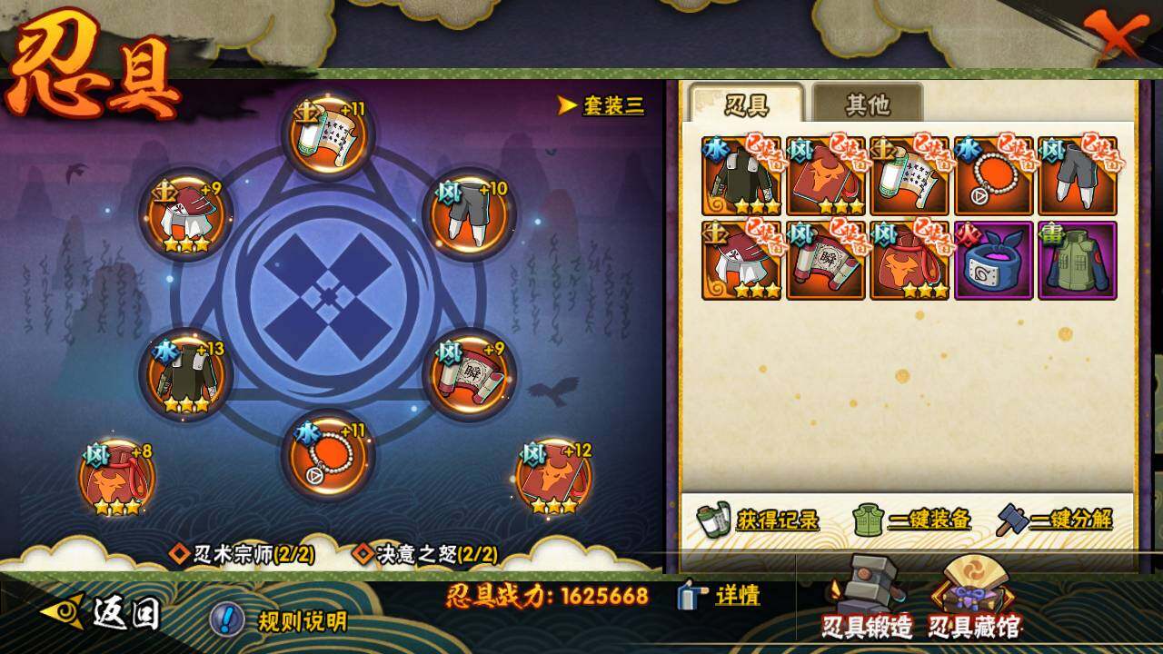 HYLFY336643火影忍者账号详情图21 HYLFY336643火影忍者账号详情图21