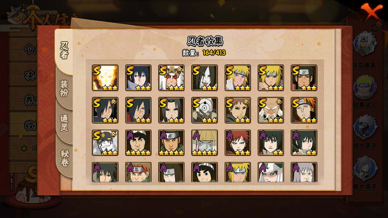 HYLFY336643火影忍者账号详情图23 HYLFY336643火影忍者账号详情图23