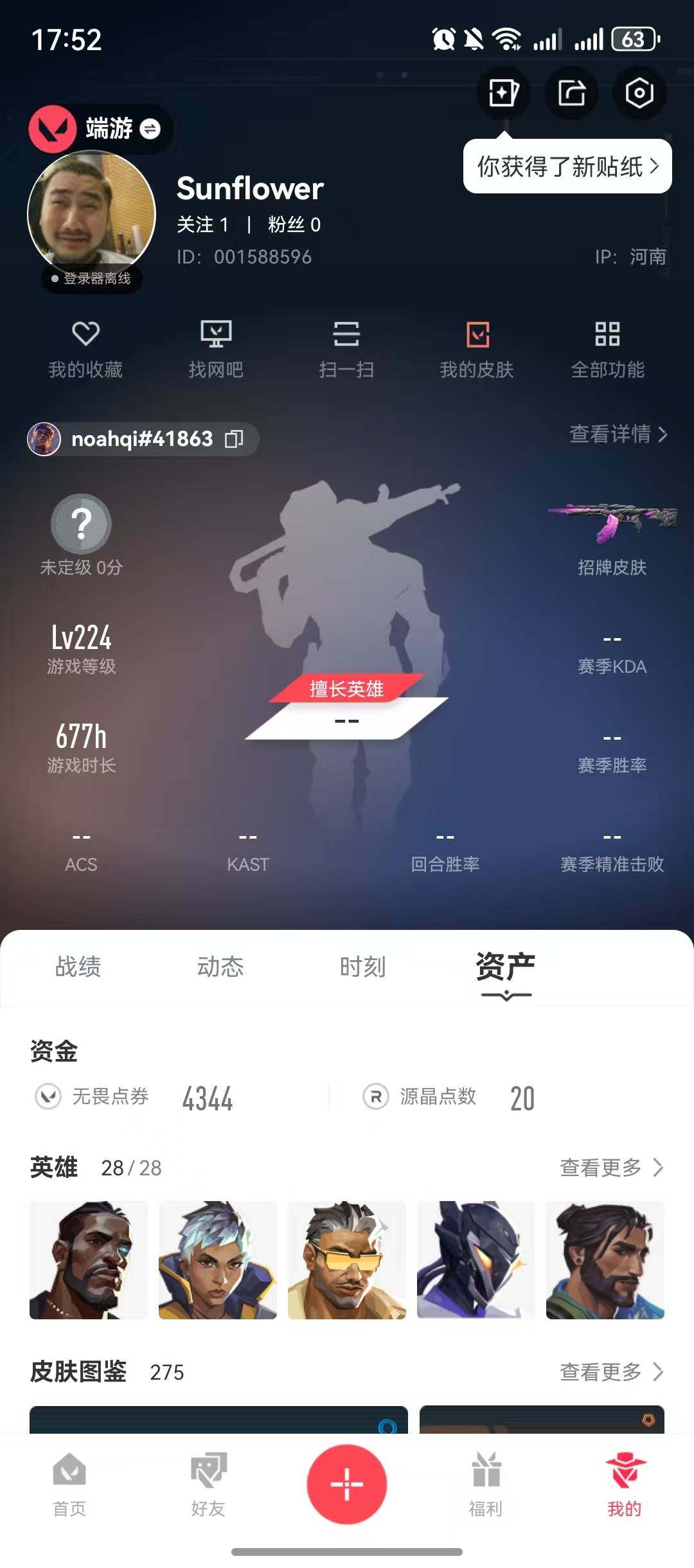 WWQQM324514无畏契约账号详情图13 WWQQM324514无畏契约账号详情图13