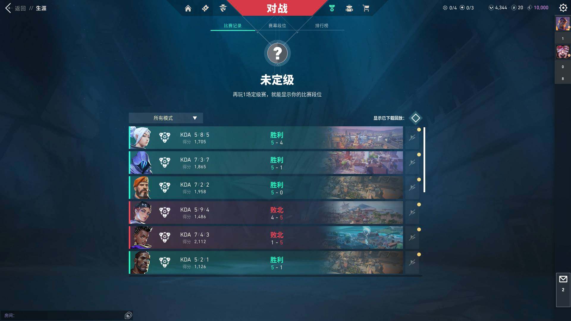 WWQQM324514无畏契约账号详情图24 WWQQM324514无畏契约账号详情图24