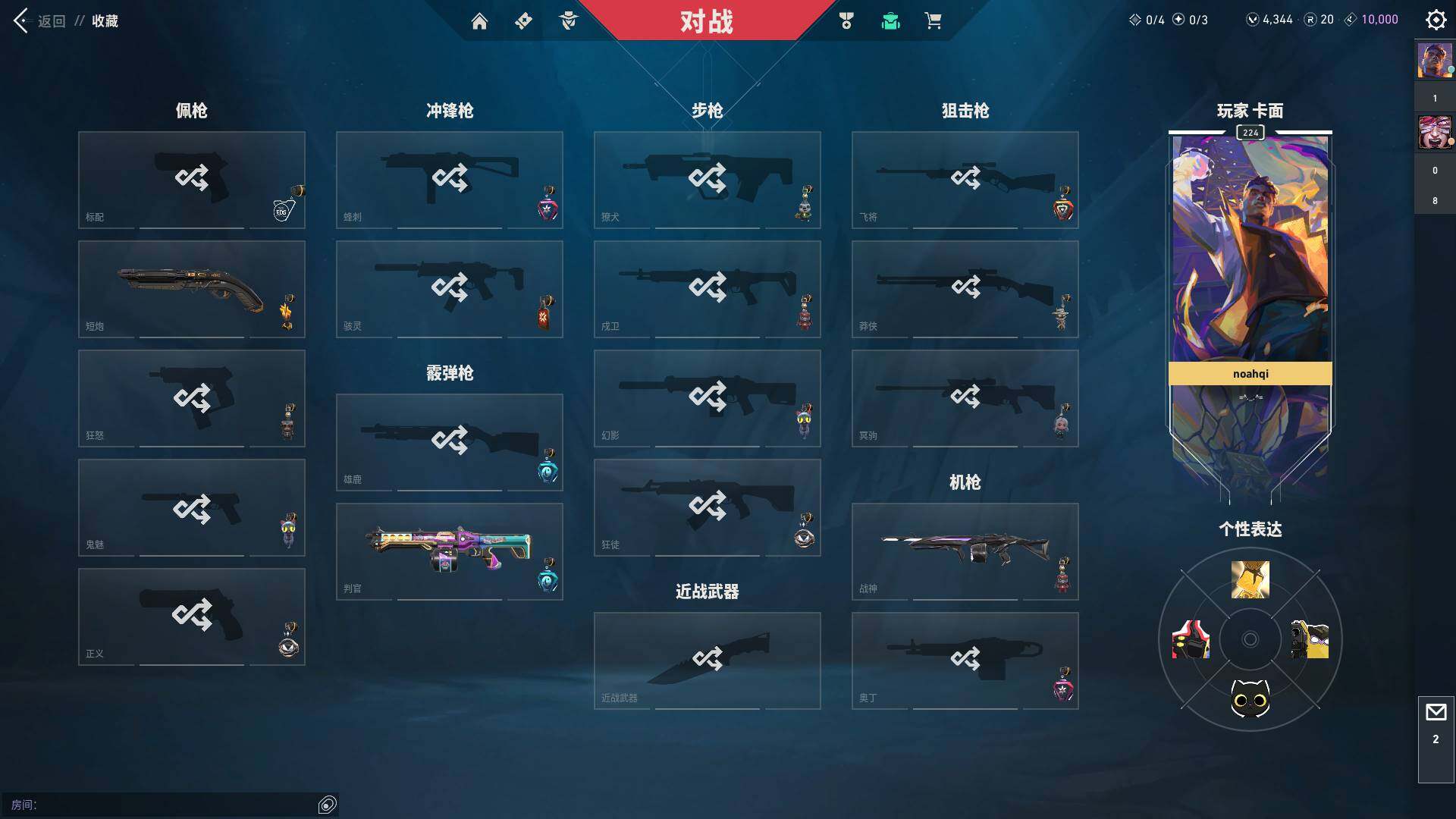 WWQQM324514无畏契约账号详情图25 WWQQM324514无畏契约账号详情图25