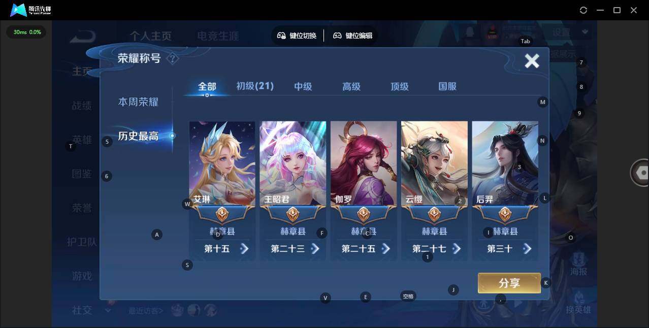 WZLX3347965王者荣耀账号详情图3