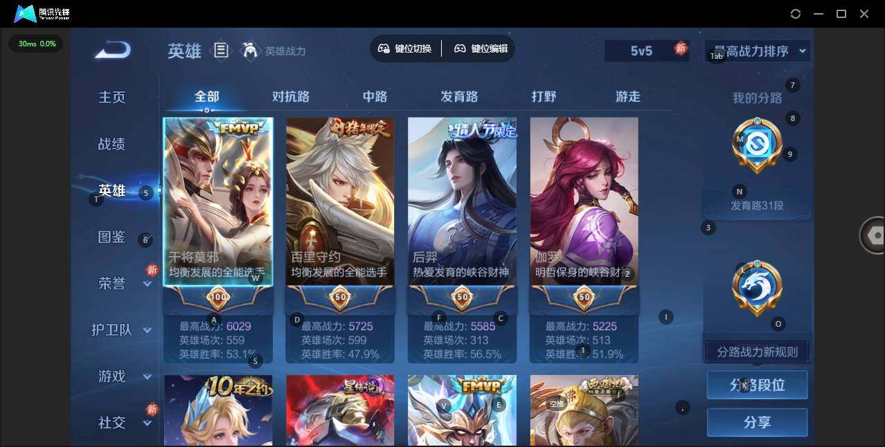 WZLX3347965王者荣耀账号详情图4