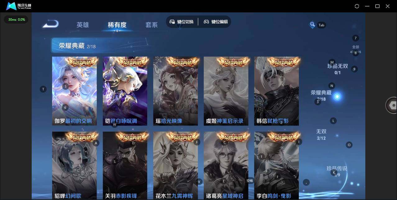 WZLX3347965王者荣耀账号详情图6