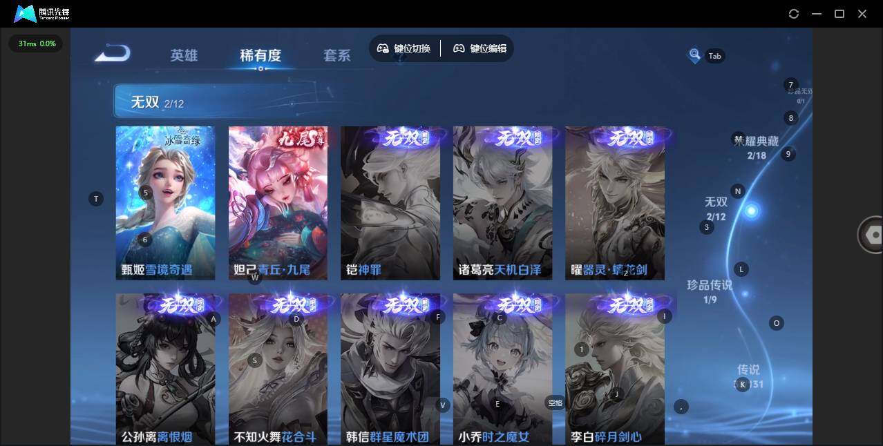 WZLX3347965王者荣耀账号详情图7