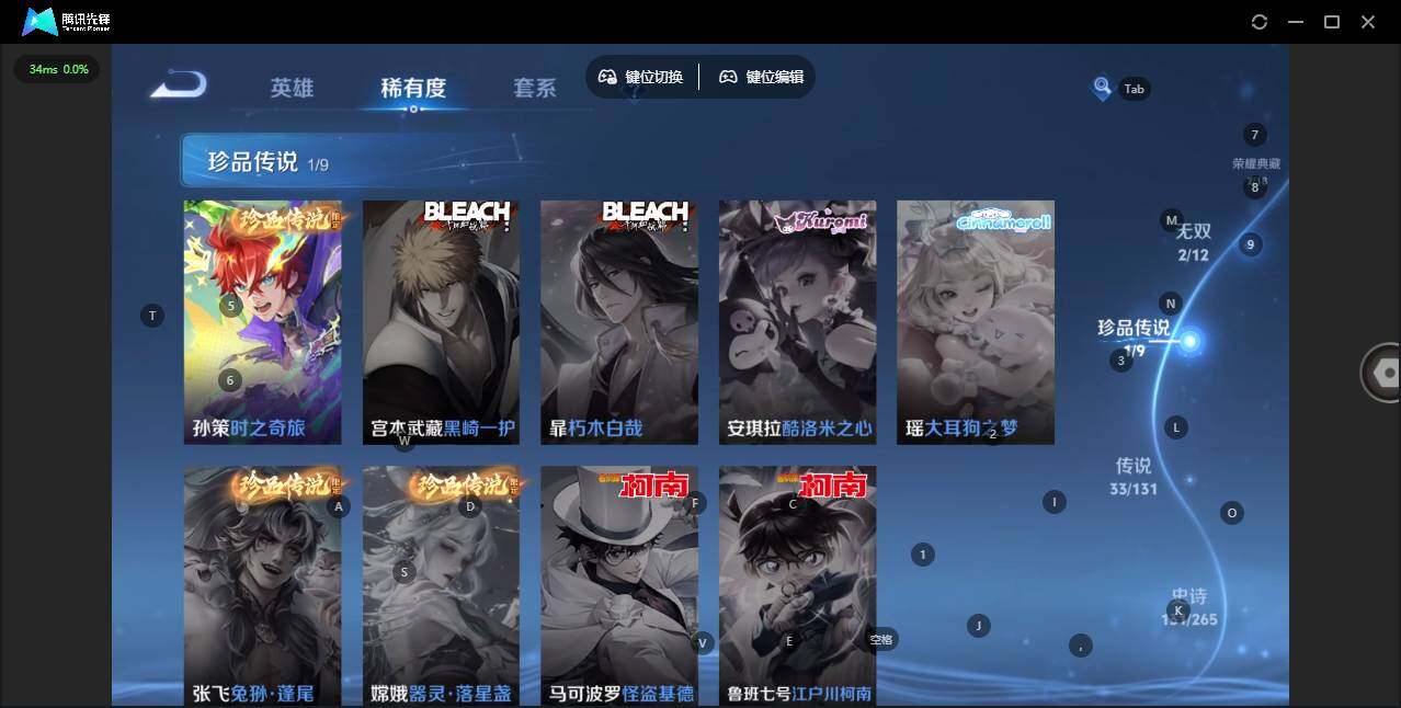 WZLX3347965王者荣耀账号详情图8