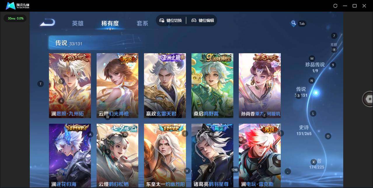 WZLX3347965王者荣耀账号详情图9